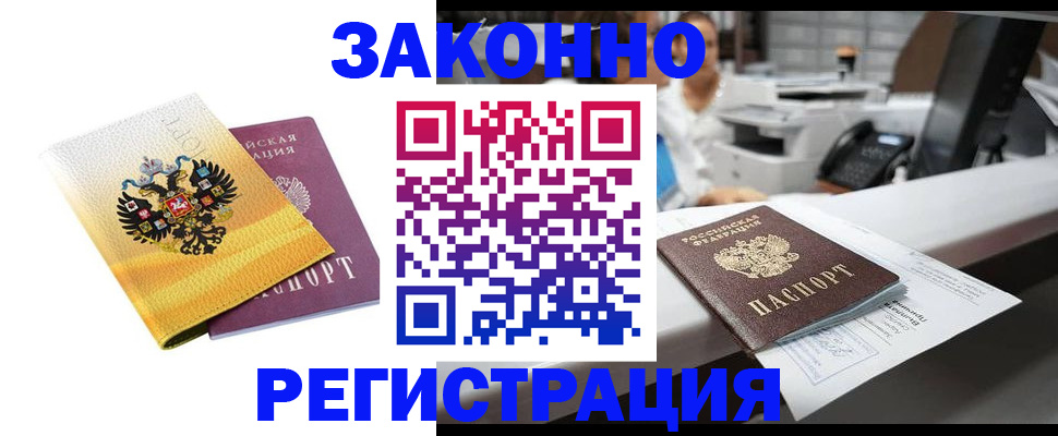 временная регистрация собственник в Карталах