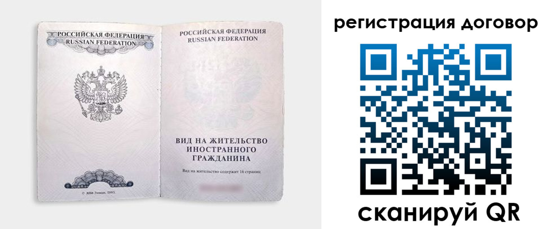 временная прописка в Карталах