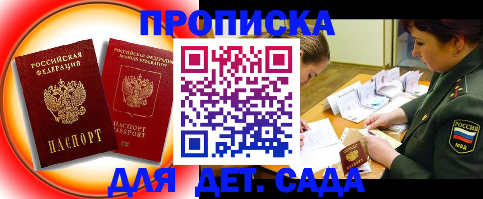 регистрация для дет. сада в Карталах