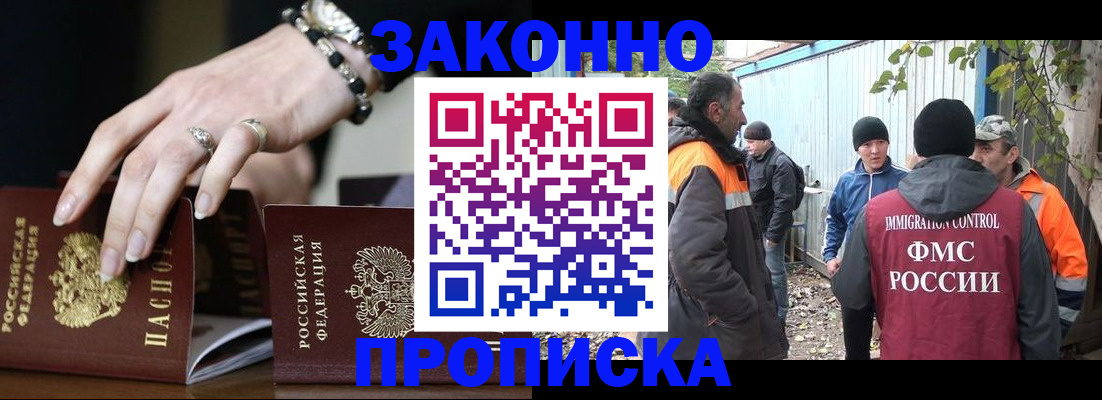 прописка гарантия в Карталах