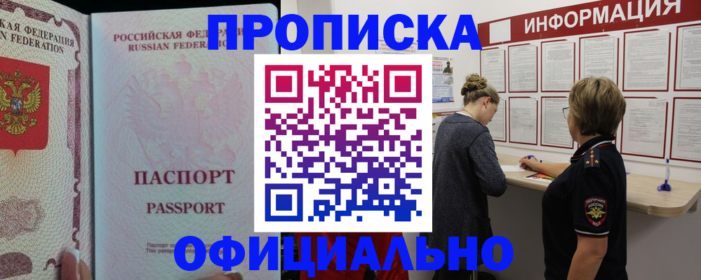 прописка для военкомата в Карталах