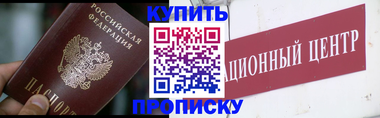прописка в квартире в Карталах