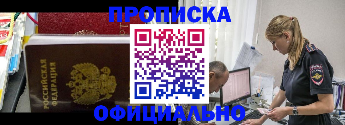 купить прописку в Карталах