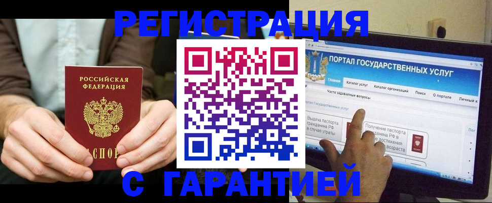 временная регистрация недорого в Карталах