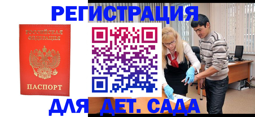 прописка в Карталах