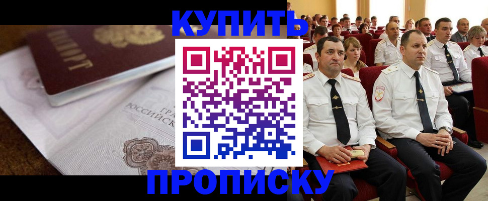 прописка в Карталах
