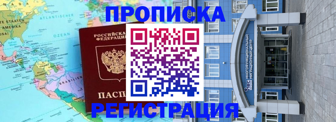 временная регистрация 2025 в Карталах