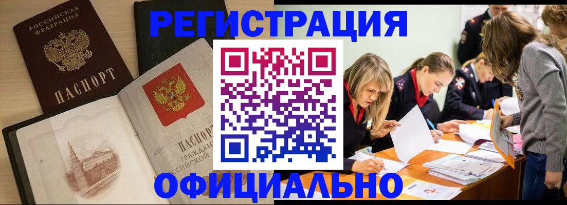 прописка иностранных граждан в Карталах