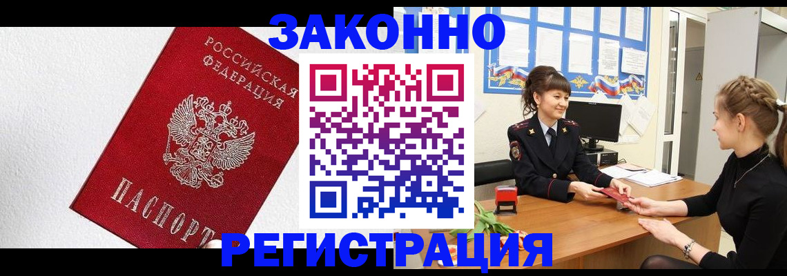 временная регистрация поиск в Карталах