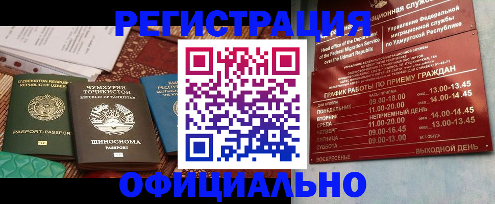 прописка в Карталах